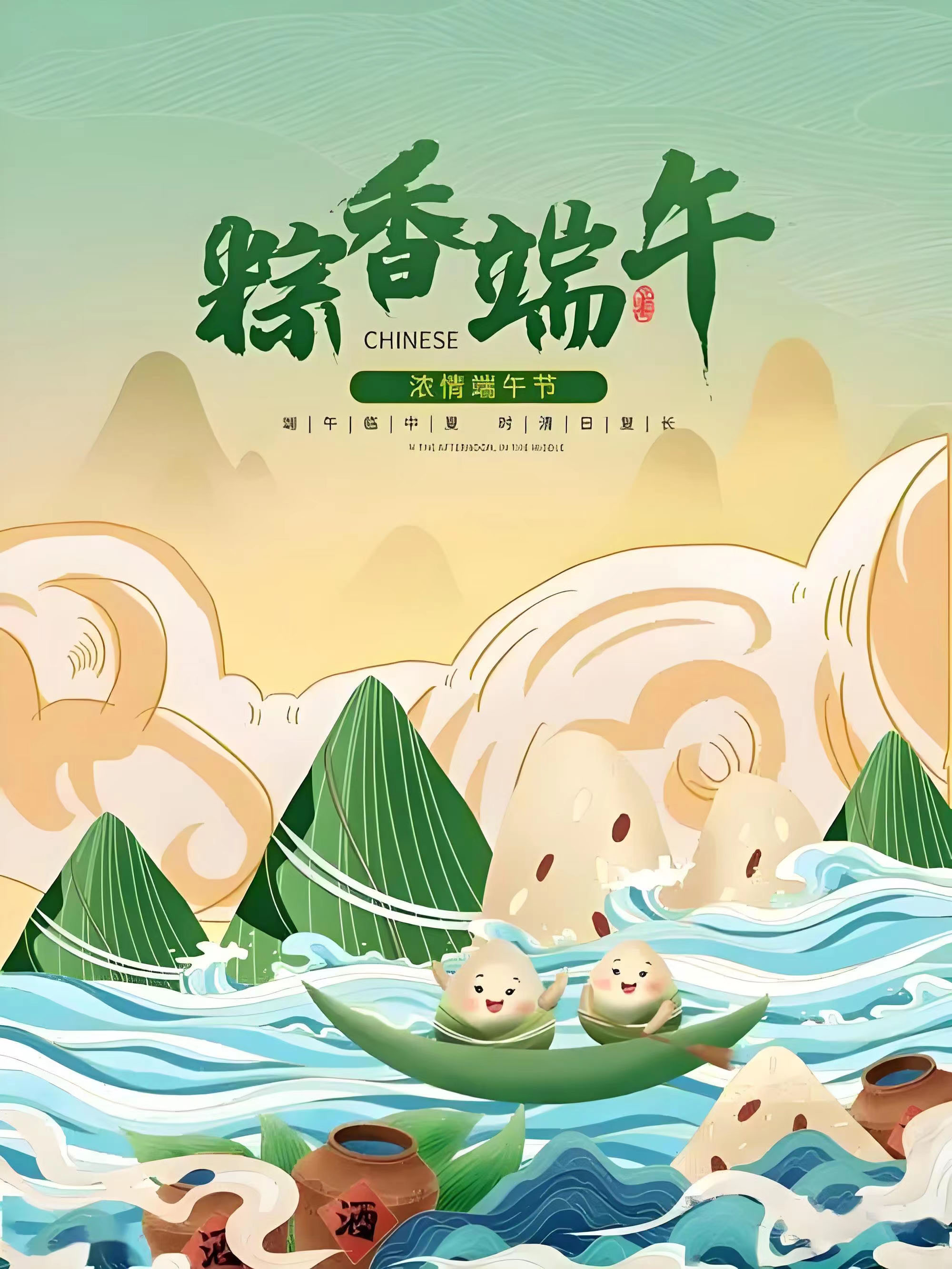  傳承文化，紀(jì)念歷史，慶祝端午