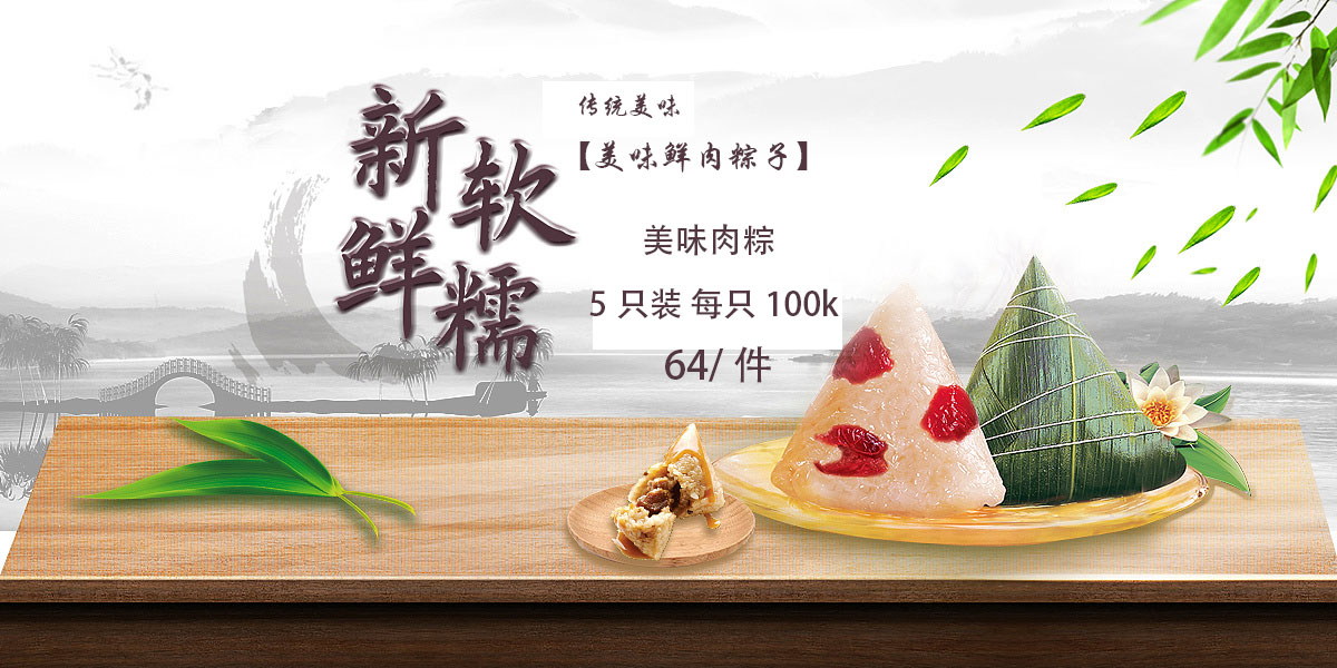 粽子不僅是舌尖上的美味，更是一個民族難以割舍的溫馨