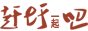 官方論壇